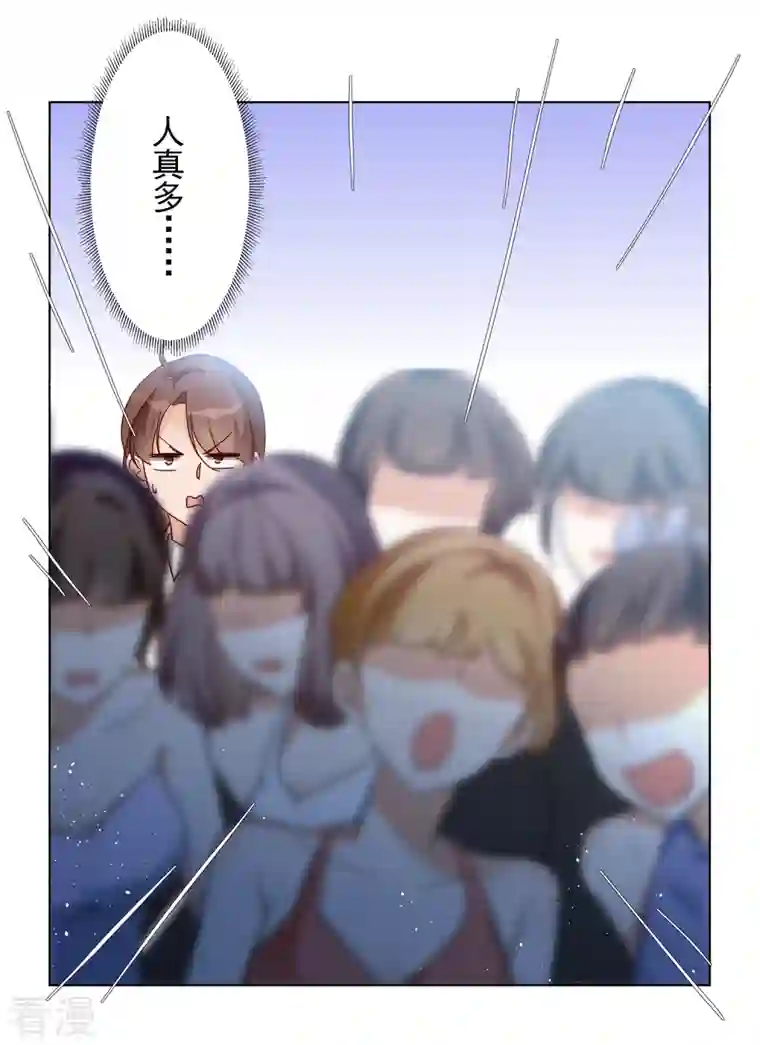 她来了，请趴下第213话 转移焦点3