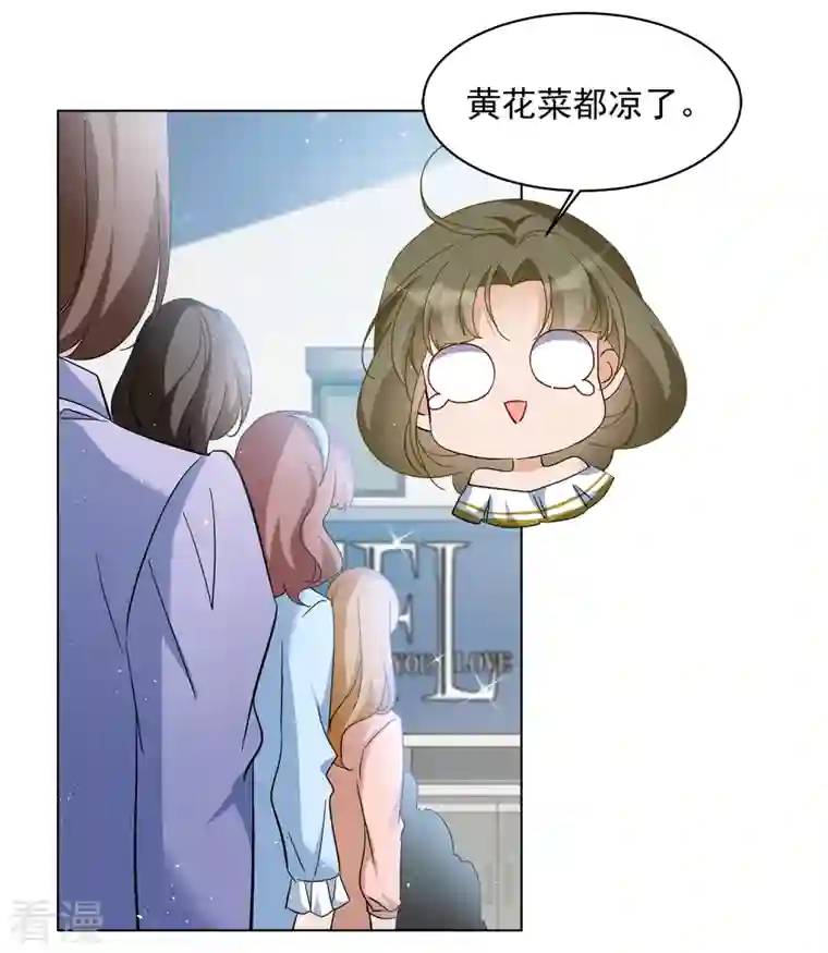她来了，请趴下第213话 转移焦点3
