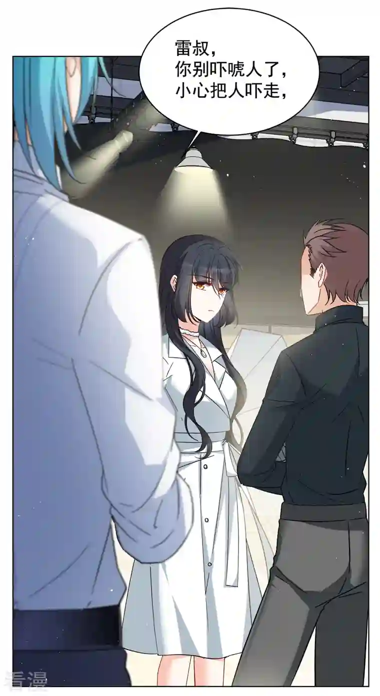 她来了，请趴下第214话 演员进组1