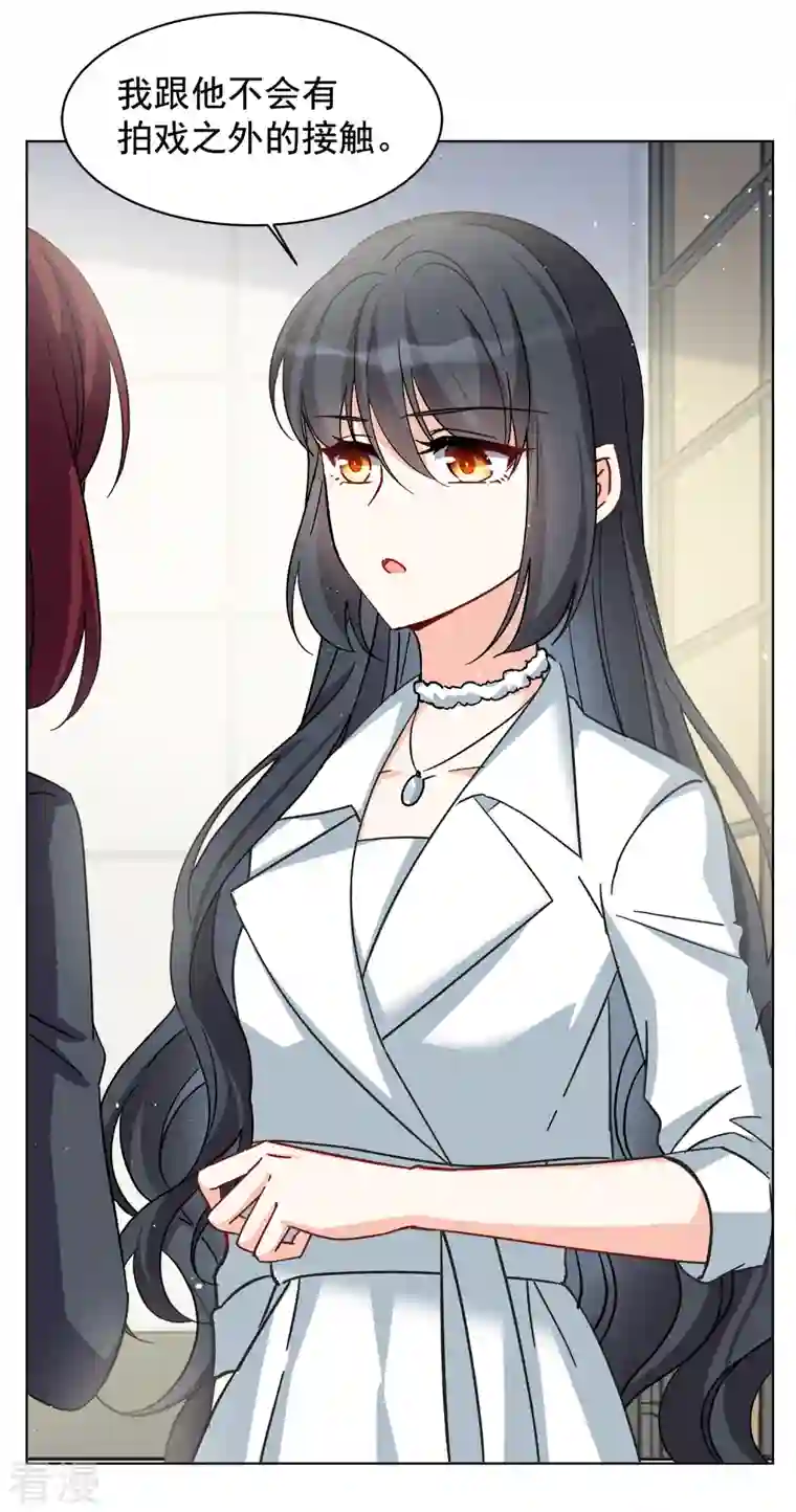 她来了，请趴下第214话 演员进组1