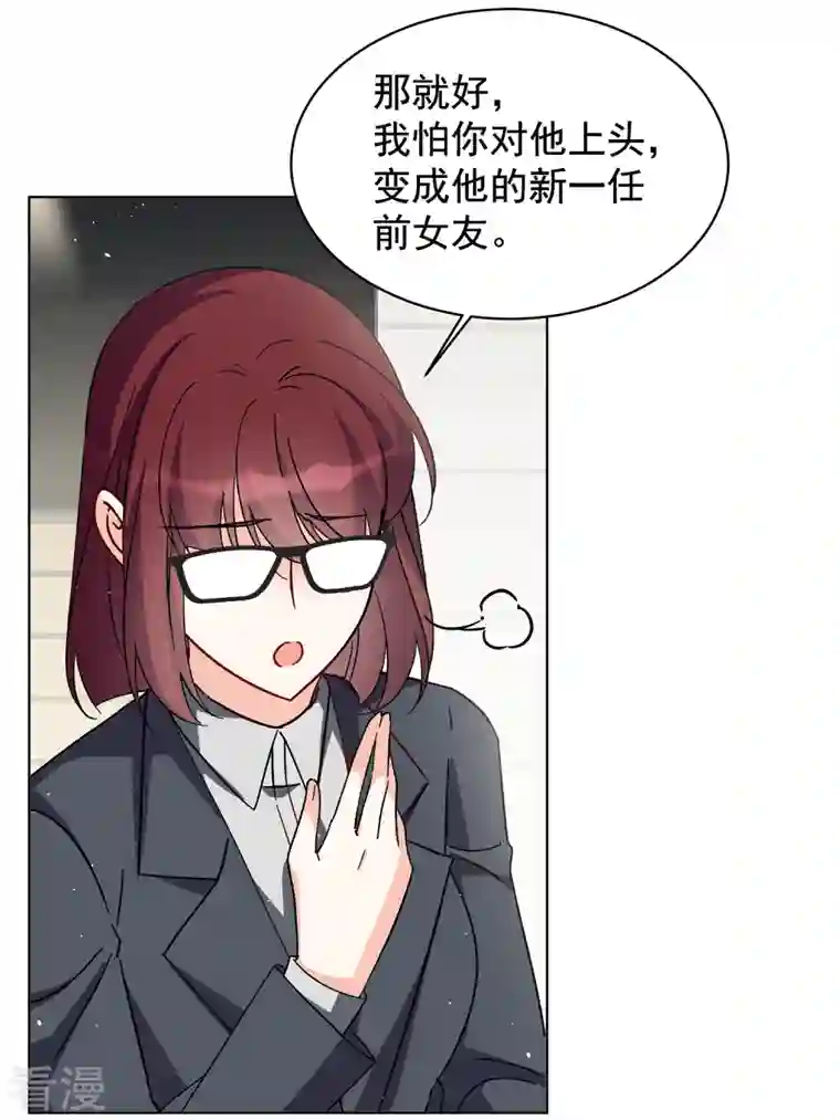 她来了，请趴下第214话 演员进组1