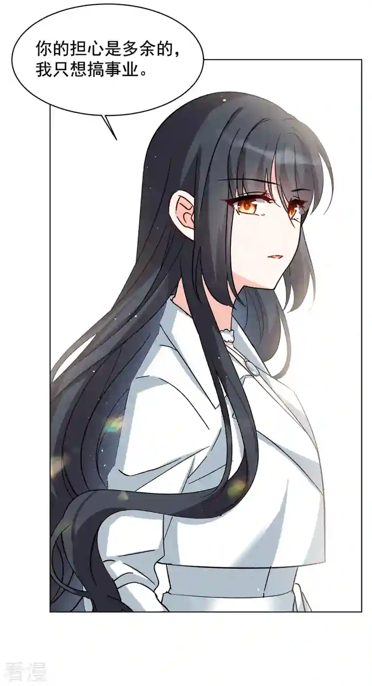 她来了，请趴下第214话 演员进组1