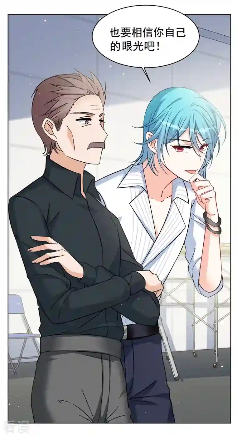 她来了，请趴下第214话 演员进组1