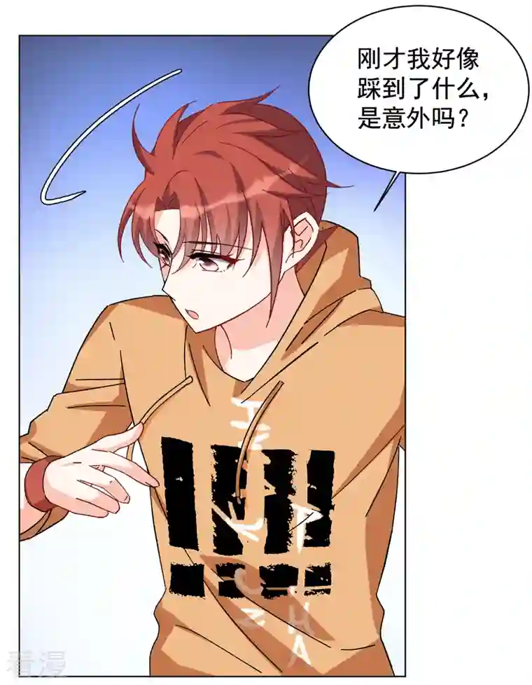 她来了，请趴下第215话 演员进组2