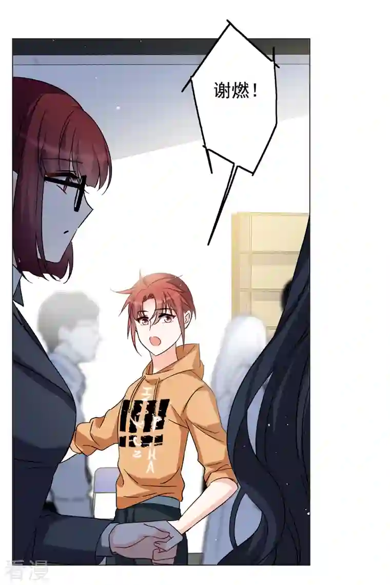 她来了，请趴下第215话 演员进组2