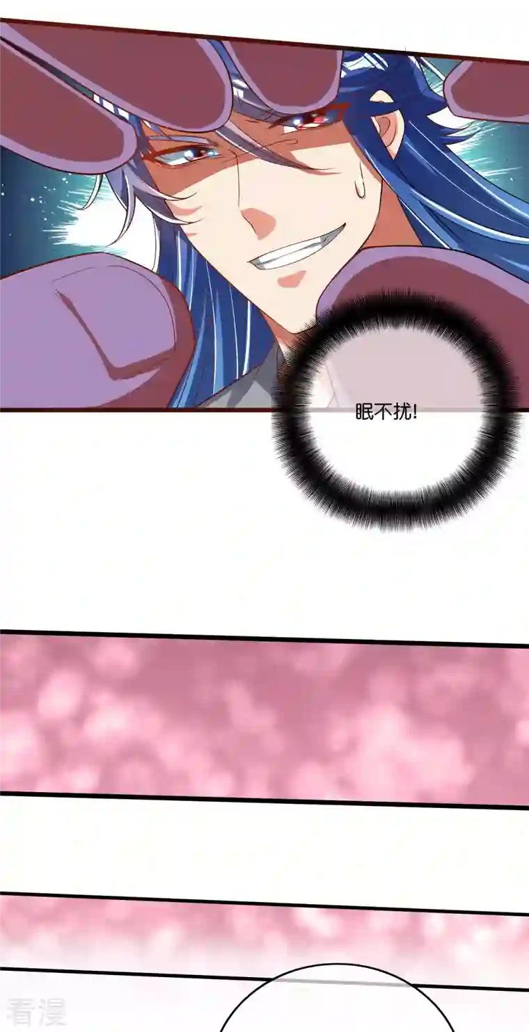 谐帝为尊第163话 我是不会输的！