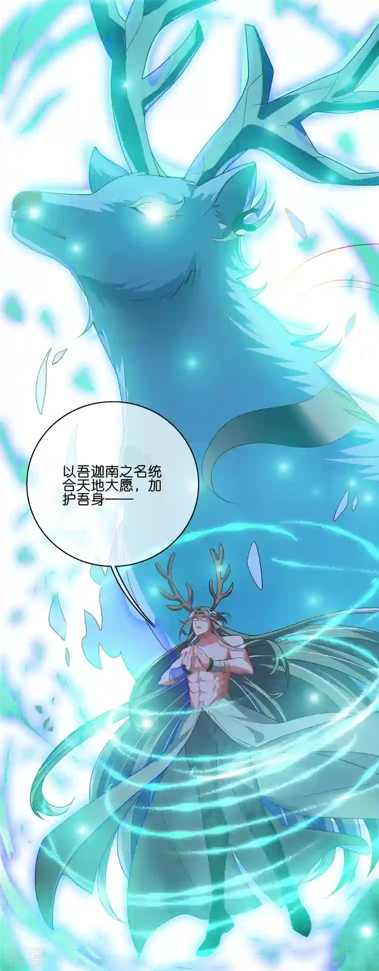 谐帝为尊第163话 我是不会输的！