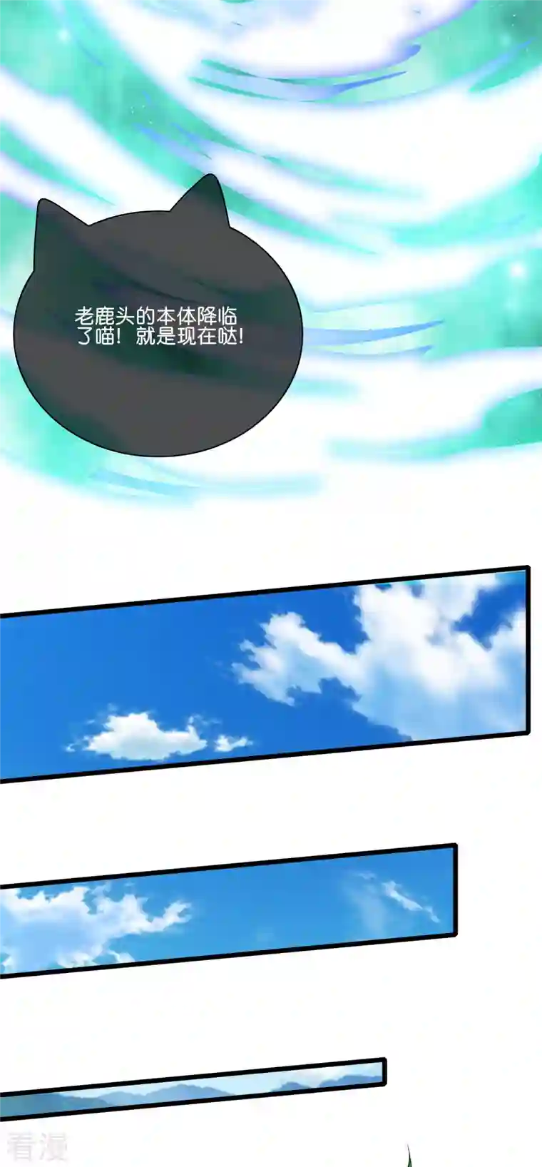 谐帝为尊第163话 我是不会输的！