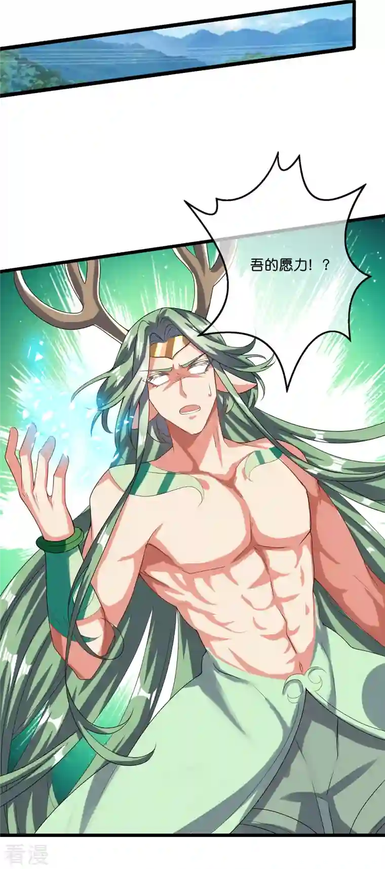 谐帝为尊第163话 我是不会输的！
