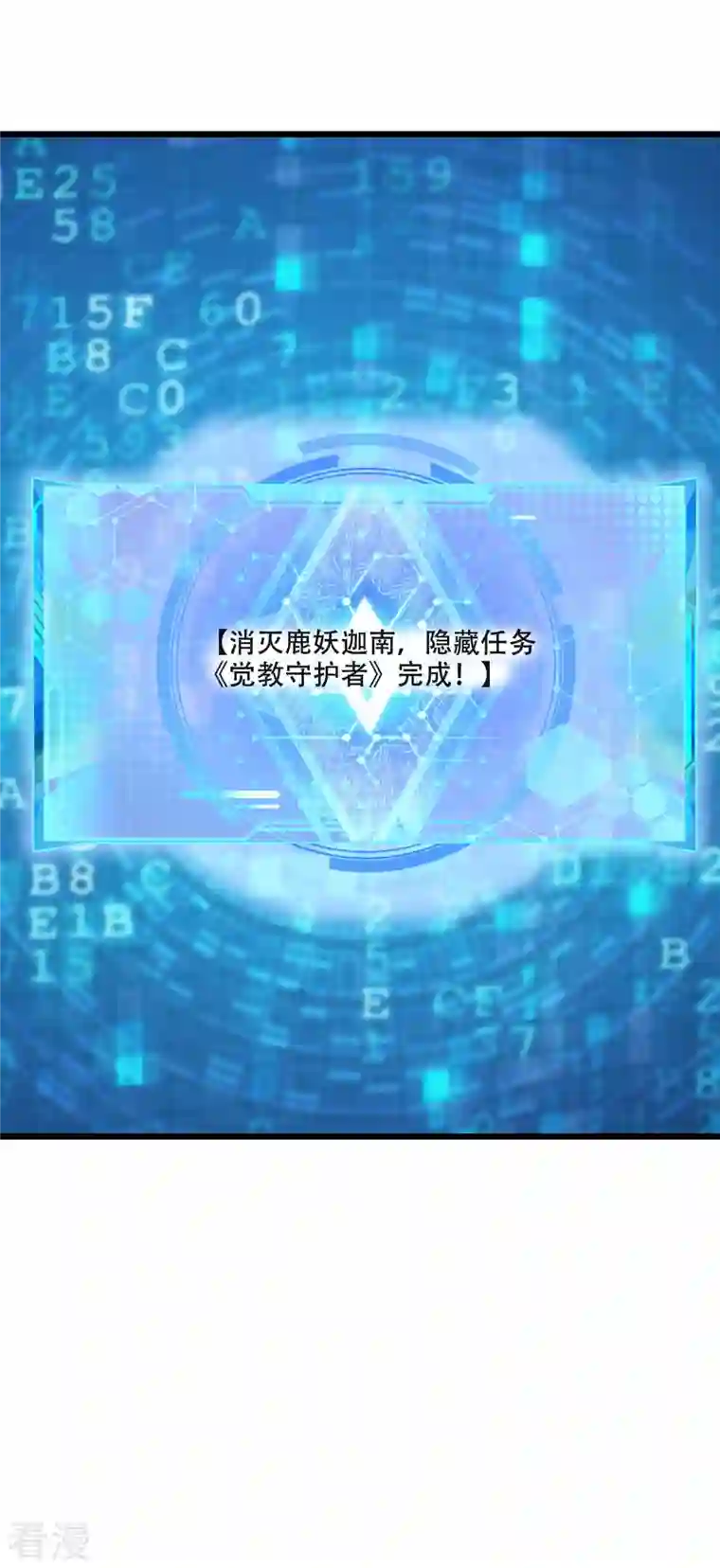 谐帝为尊第163话 我是不会输的！