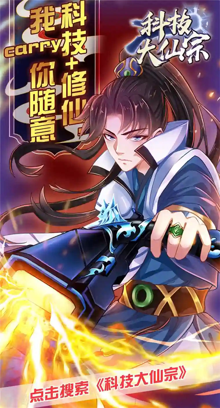 谐帝为尊第163话 我是不会输的！