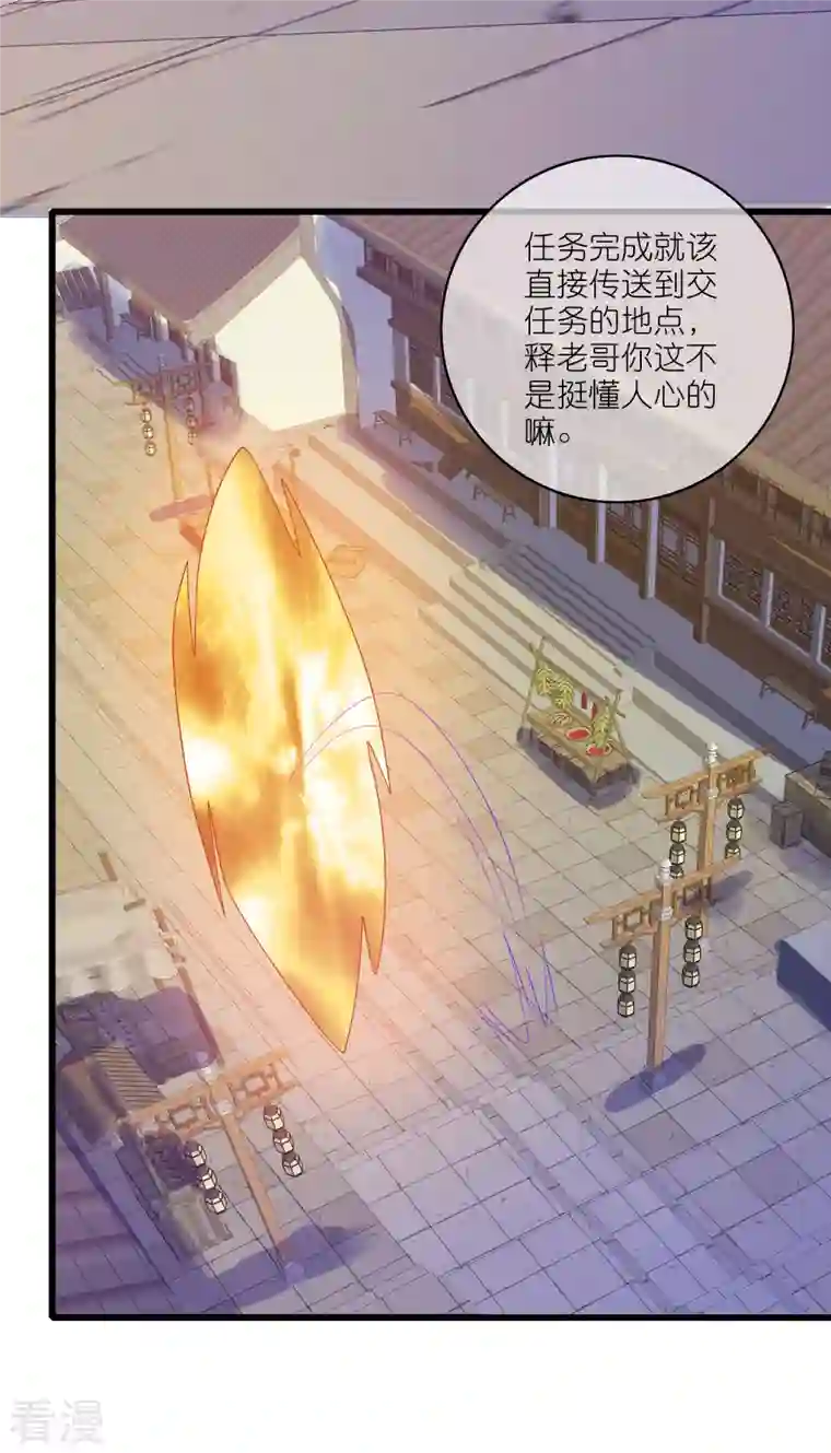 谐帝为尊第164话 系统还能升级布丁？？？