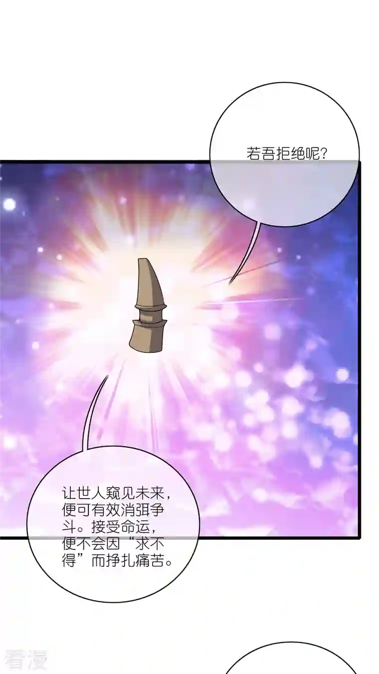 谐帝为尊第164话 系统还能升级布丁？？？