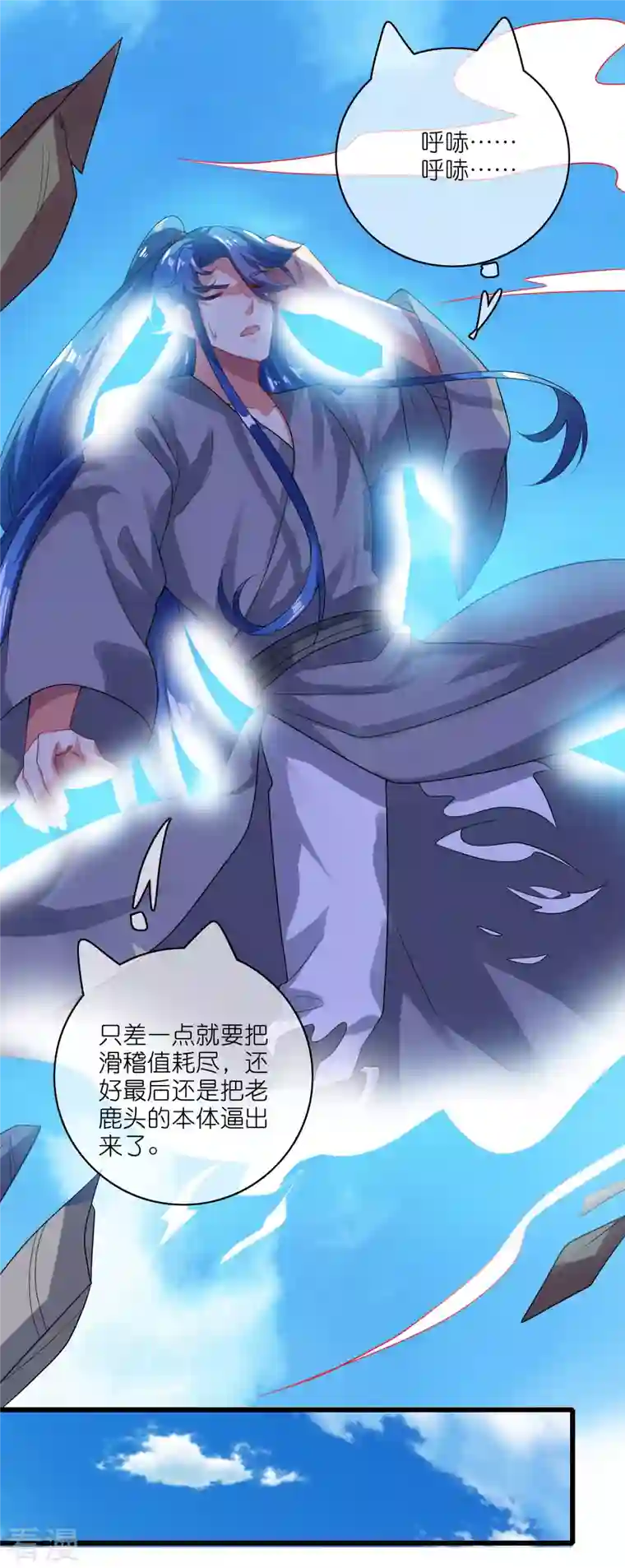 谐帝为尊第164话 系统还能升级布丁？？？