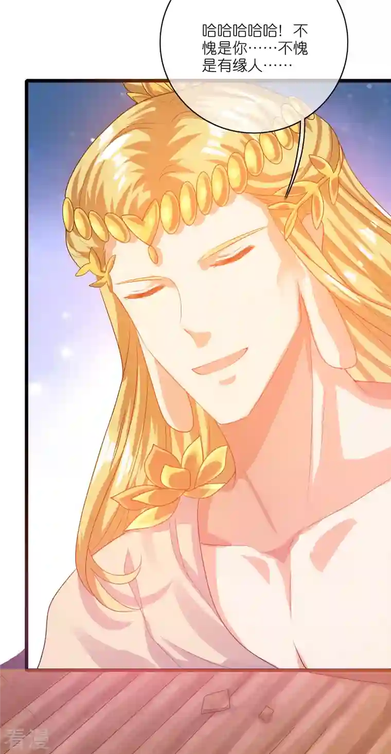 谐帝为尊第164话 系统还能升级布丁？？？