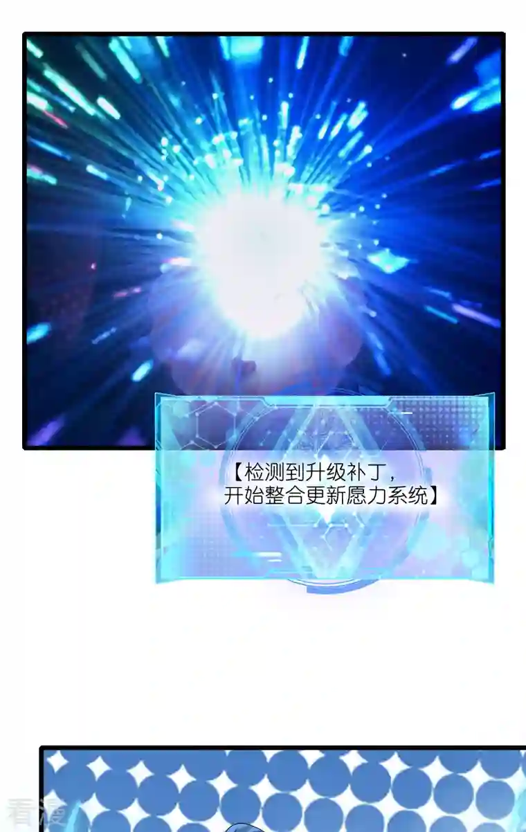 谐帝为尊第164话 系统还能升级布丁？？？