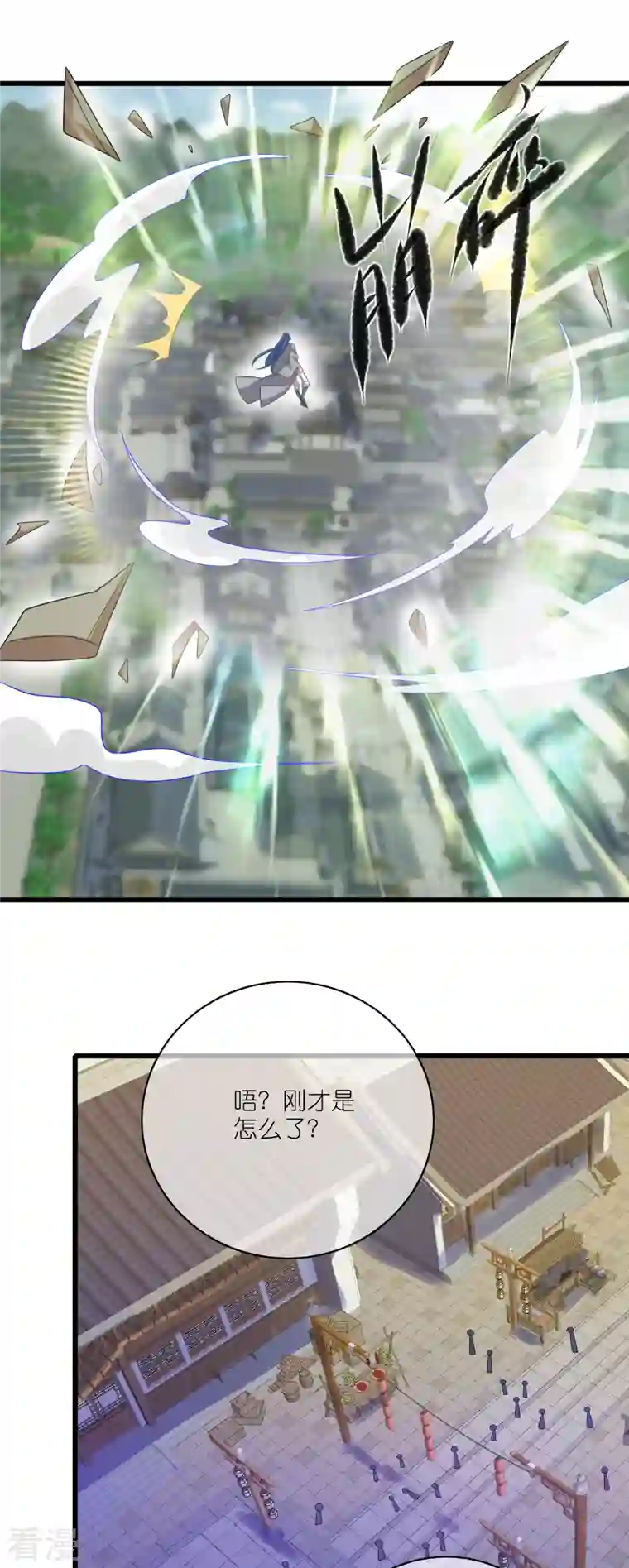 谐帝为尊第164话 系统还能升级布丁？？？