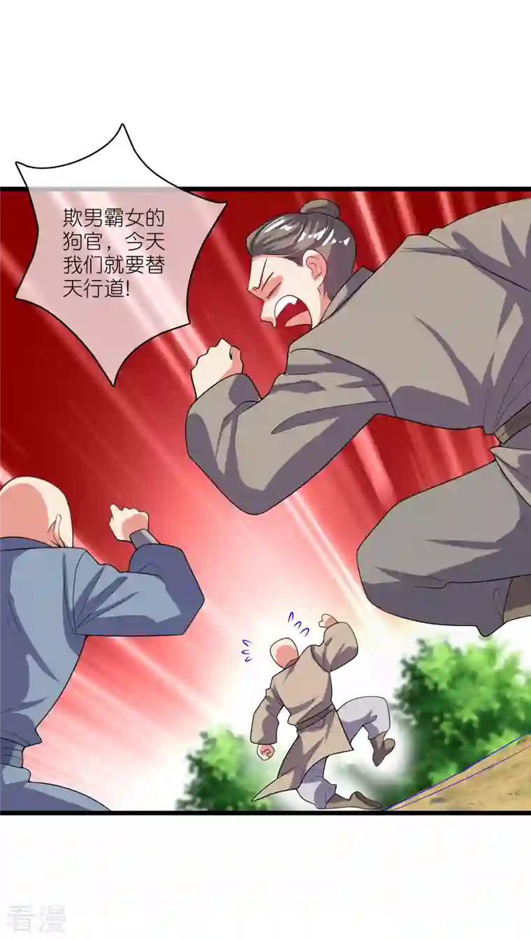 谐帝为尊第165话 get了一项绝技！