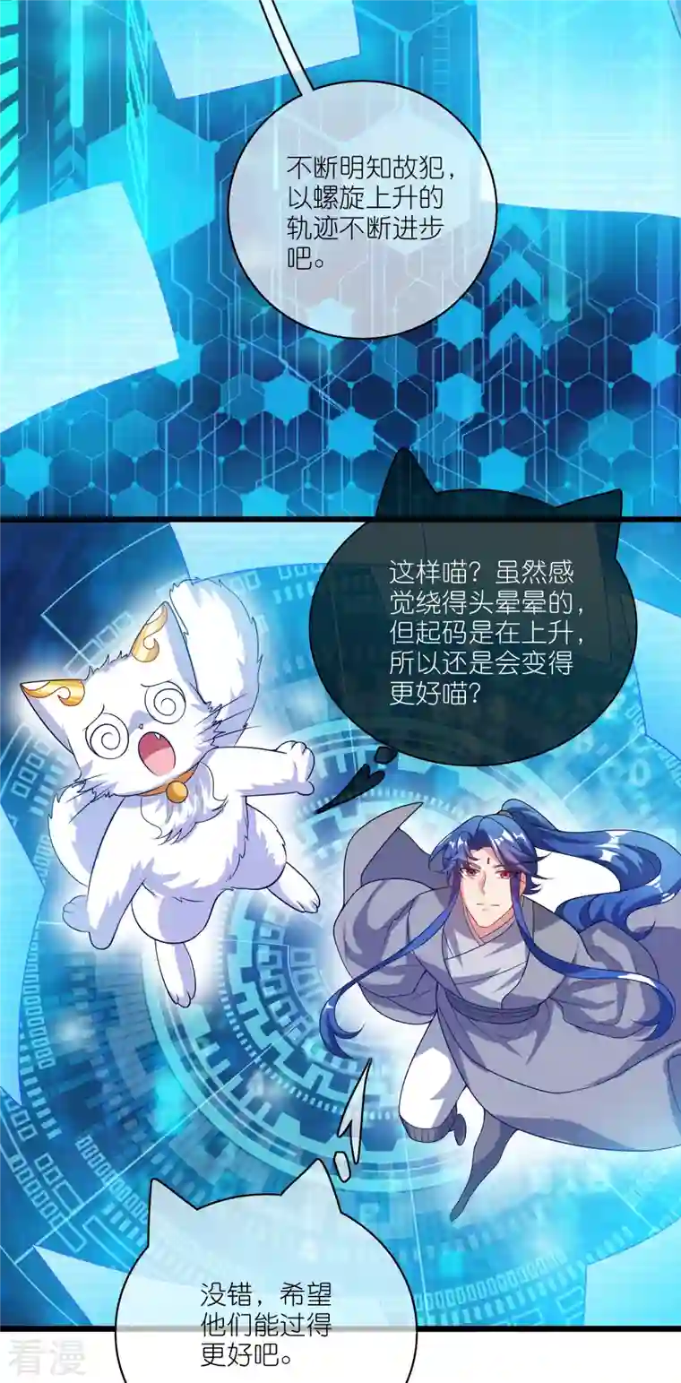 谐帝为尊第165话 get了一项绝技！