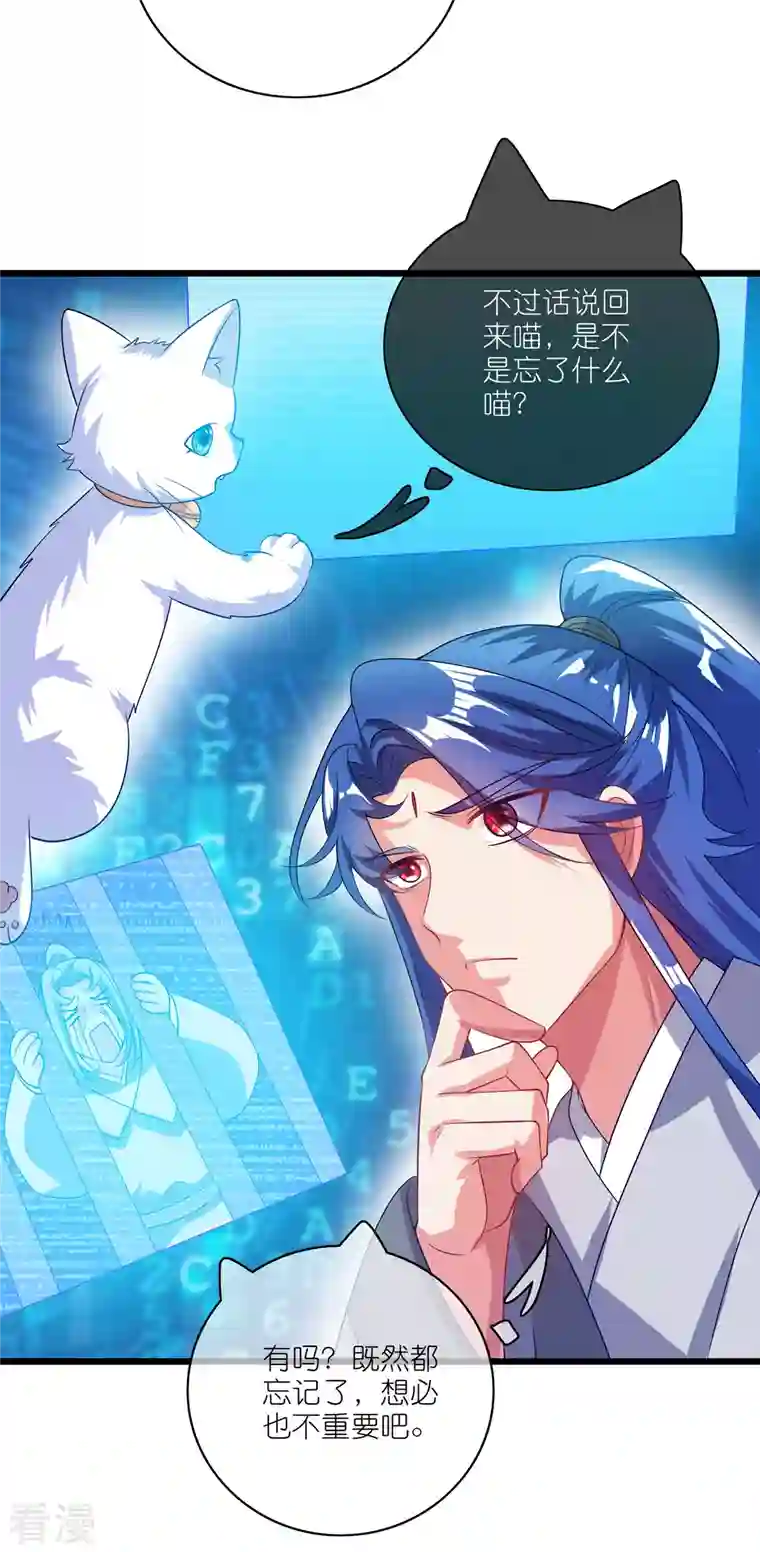 谐帝为尊第165话 get了一项绝技！
