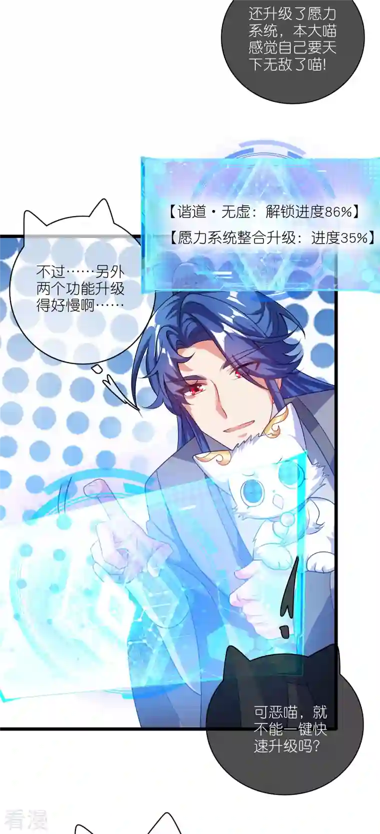 谐帝为尊第165话 get了一项绝技！