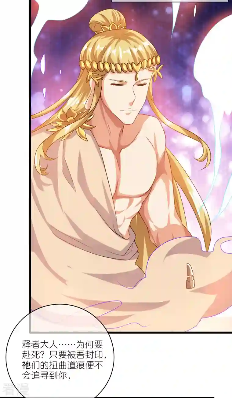 谐帝为尊第165话 get了一项绝技！