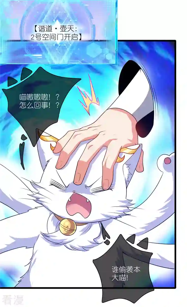 谐帝为尊第165话 get了一项绝技！