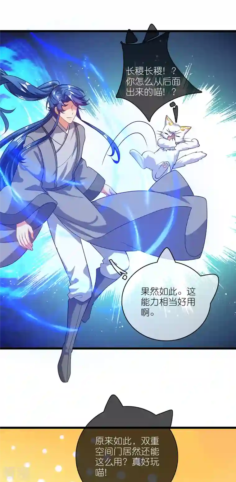 谐帝为尊第165话 get了一项绝技！