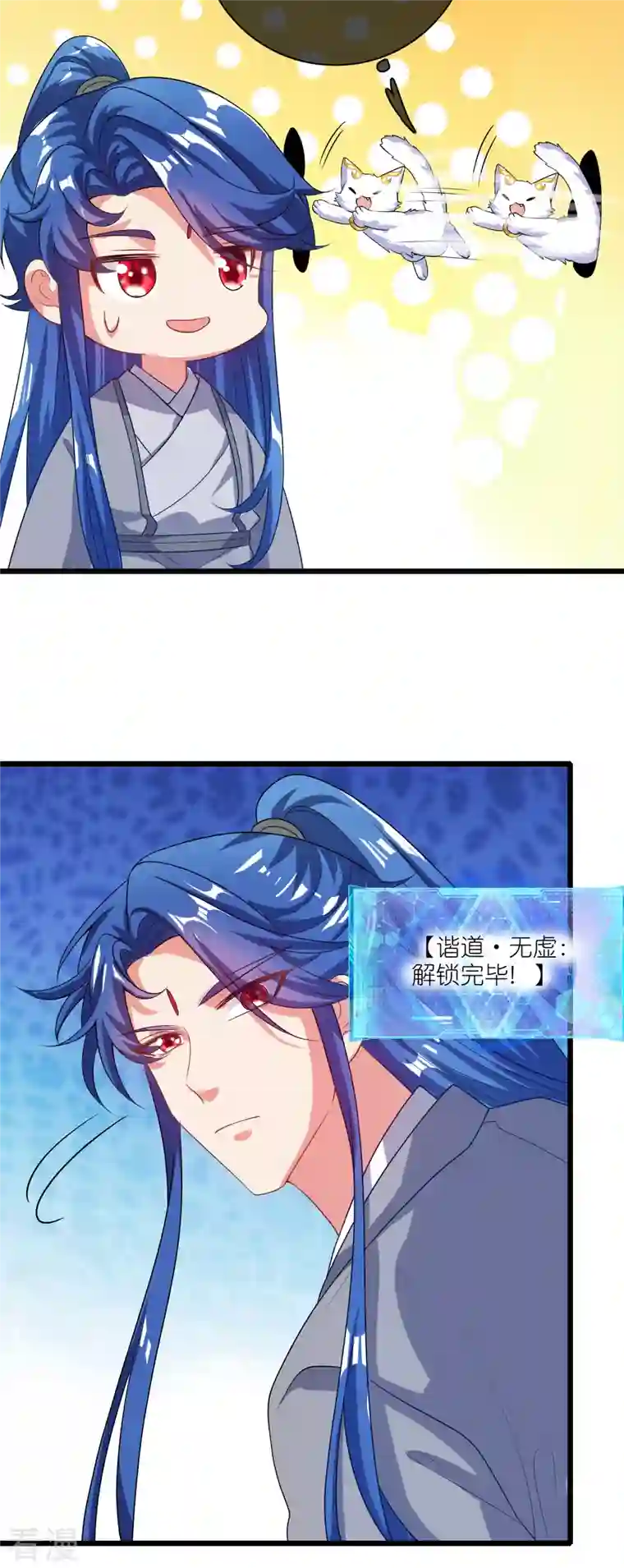谐帝为尊第165话 get了一项绝技！