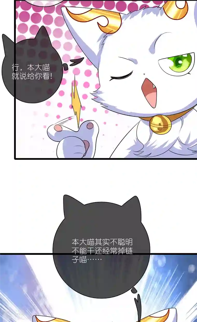 谐帝为尊第165话 get了一项绝技！