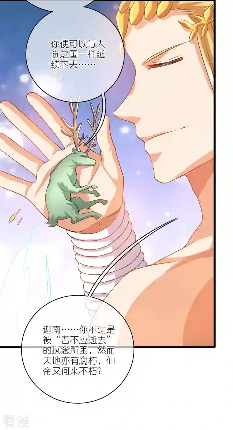 谐帝为尊第165话 get了一项绝技！