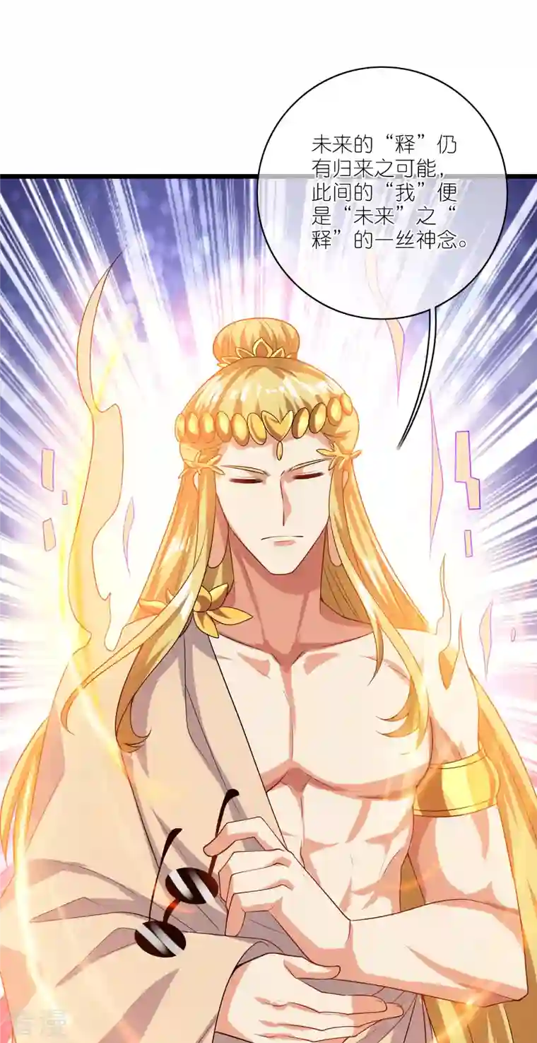 谐帝为尊第165话 get了一项绝技！