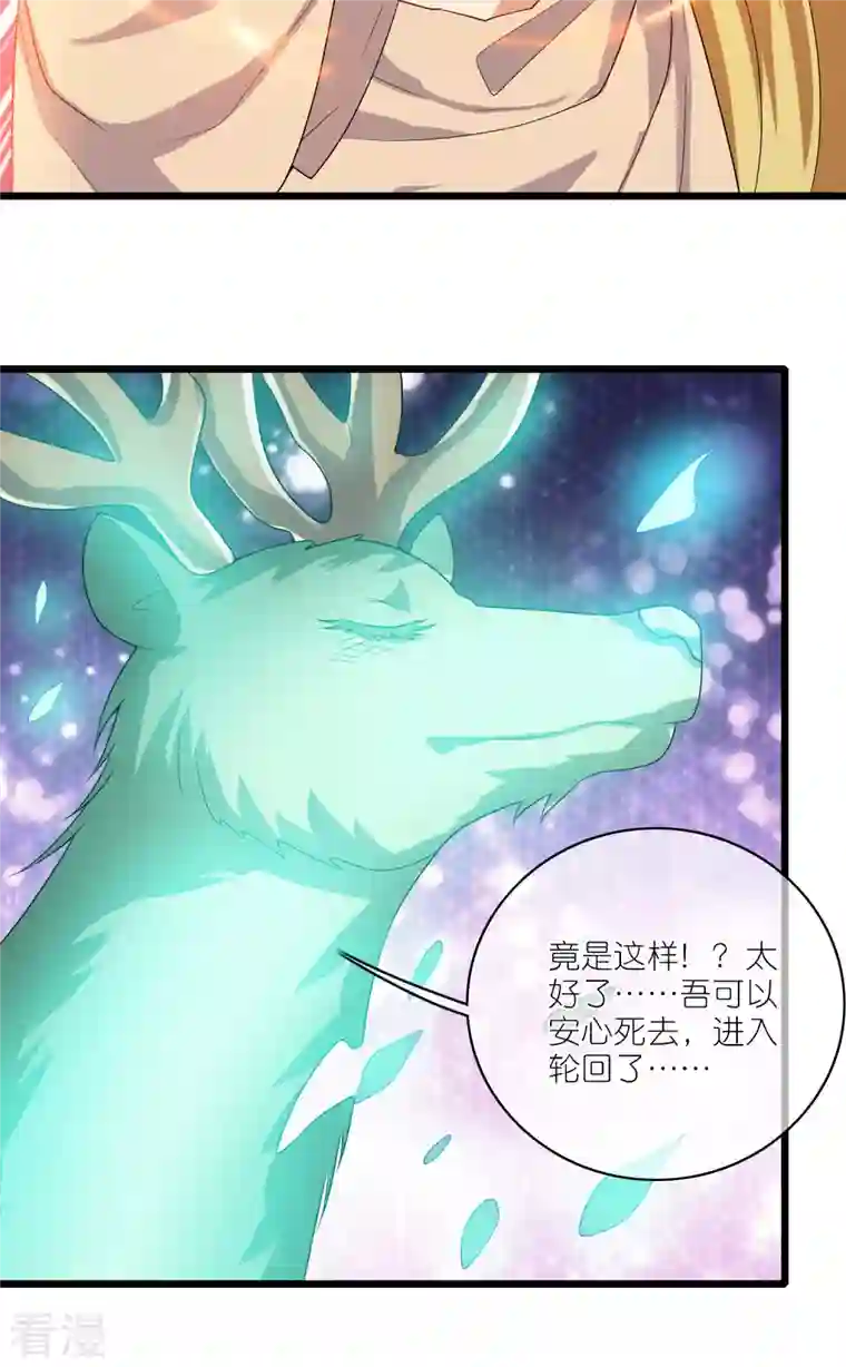 谐帝为尊第165话 get了一项绝技！