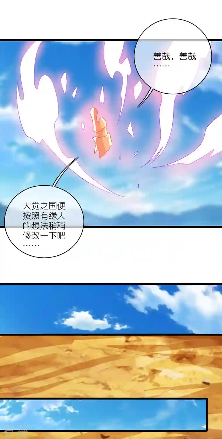 谐帝为尊第165话 get了一项绝技！