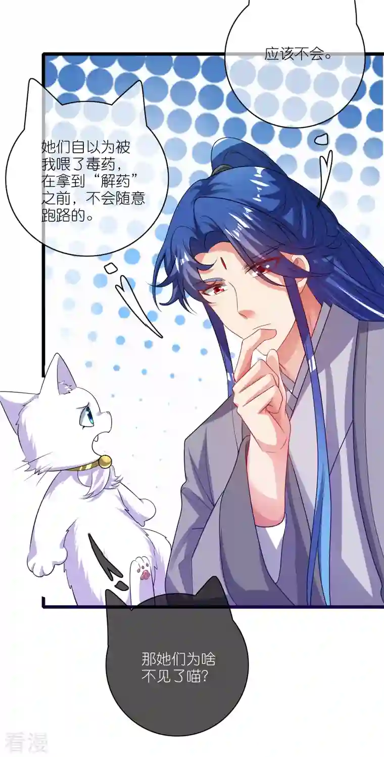 谐帝为尊第166话 收到一张好人卡