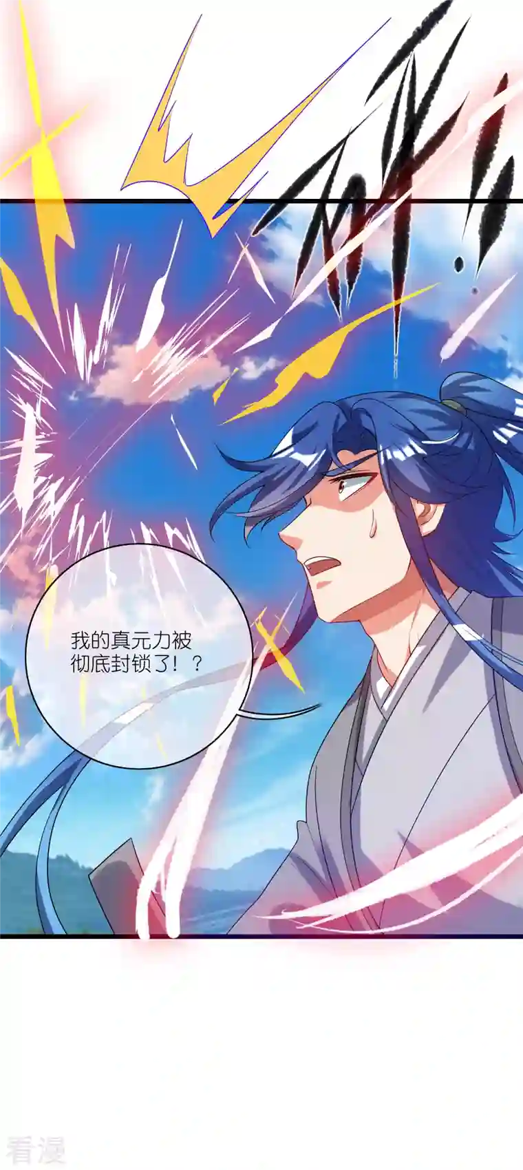 谐帝为尊第166话 收到一张好人卡