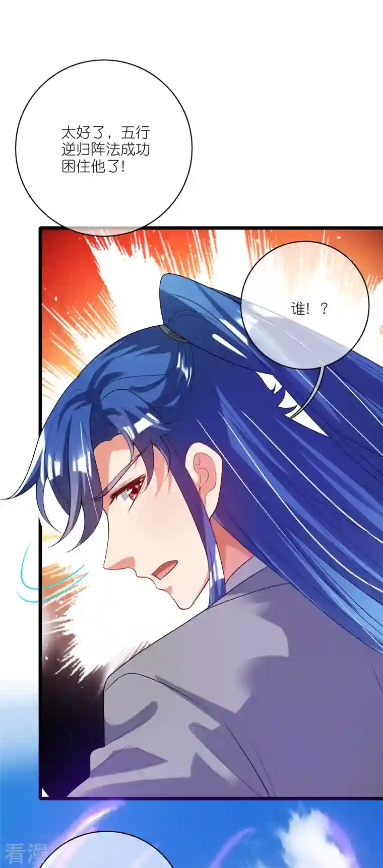 谐帝为尊第166话 收到一张好人卡