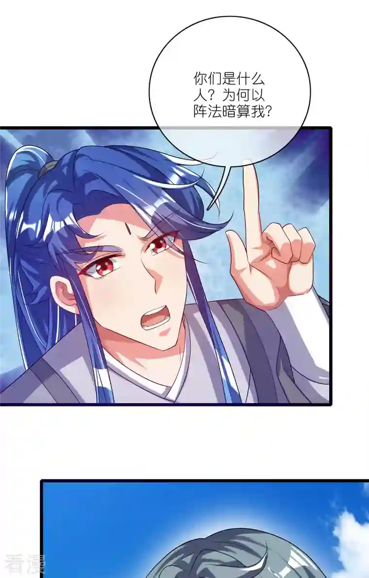 谐帝为尊第166话 收到一张好人卡