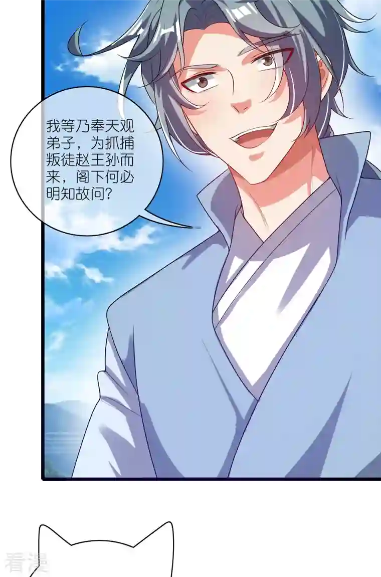 谐帝为尊第166话 收到一张好人卡