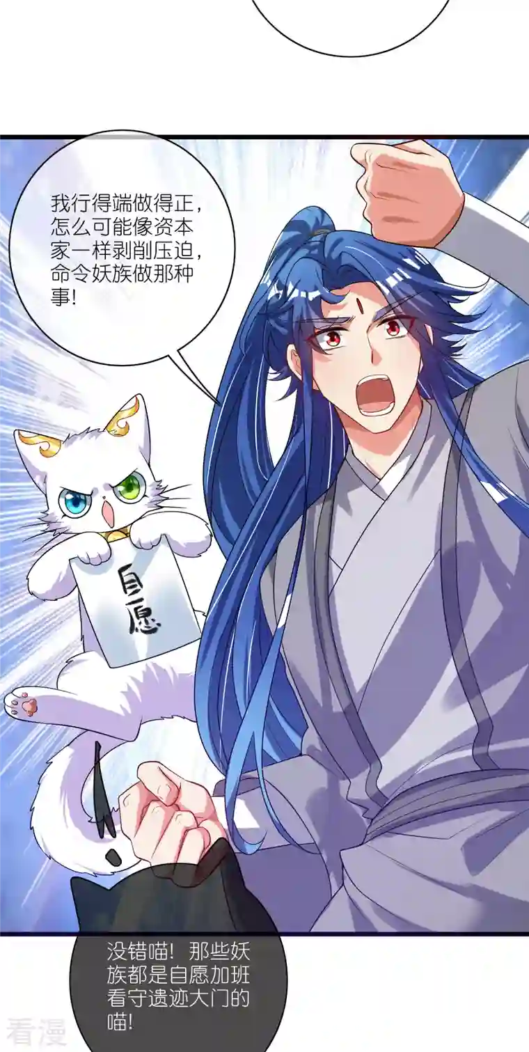 谐帝为尊第166话 收到一张好人卡