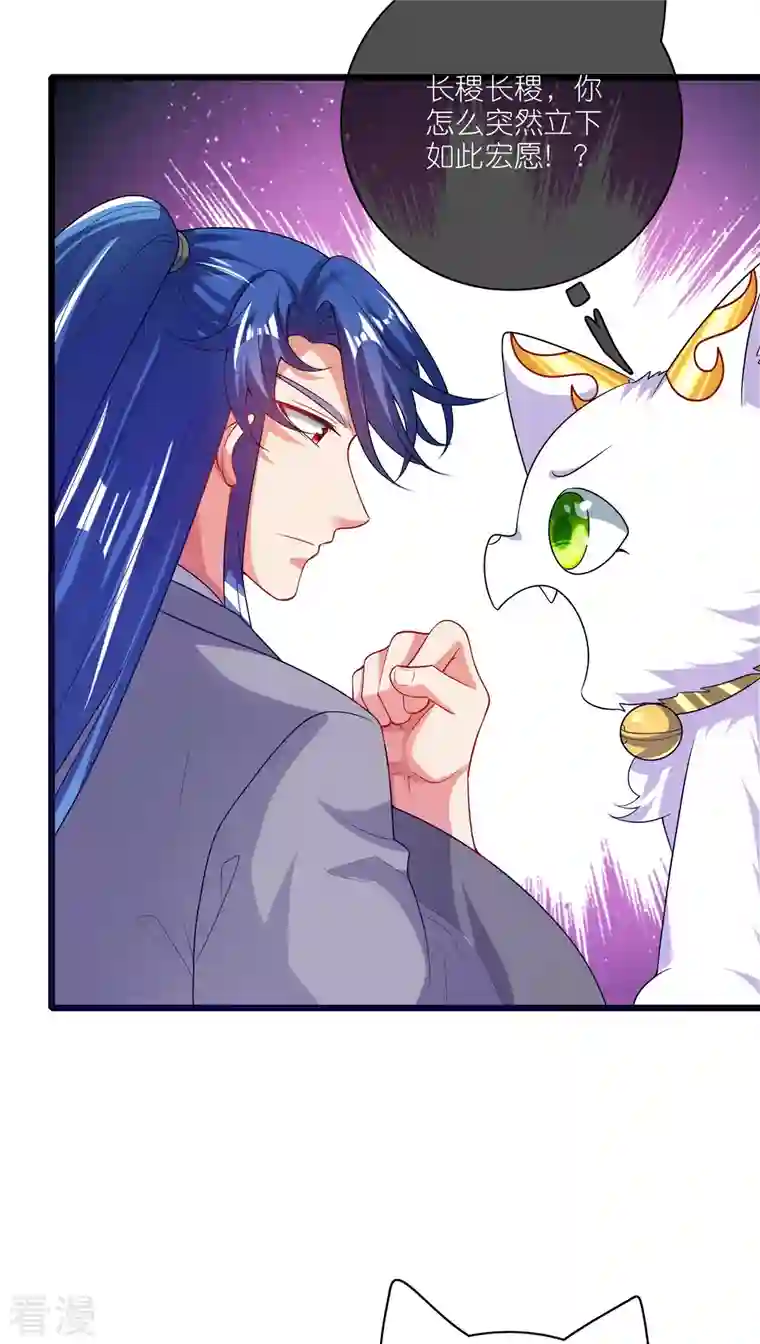 谐帝为尊第166话 收到一张好人卡