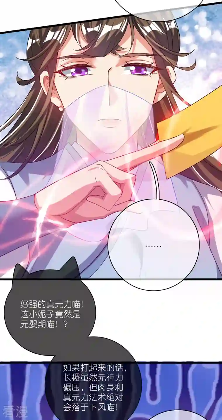 谐帝为尊第166话 收到一张好人卡