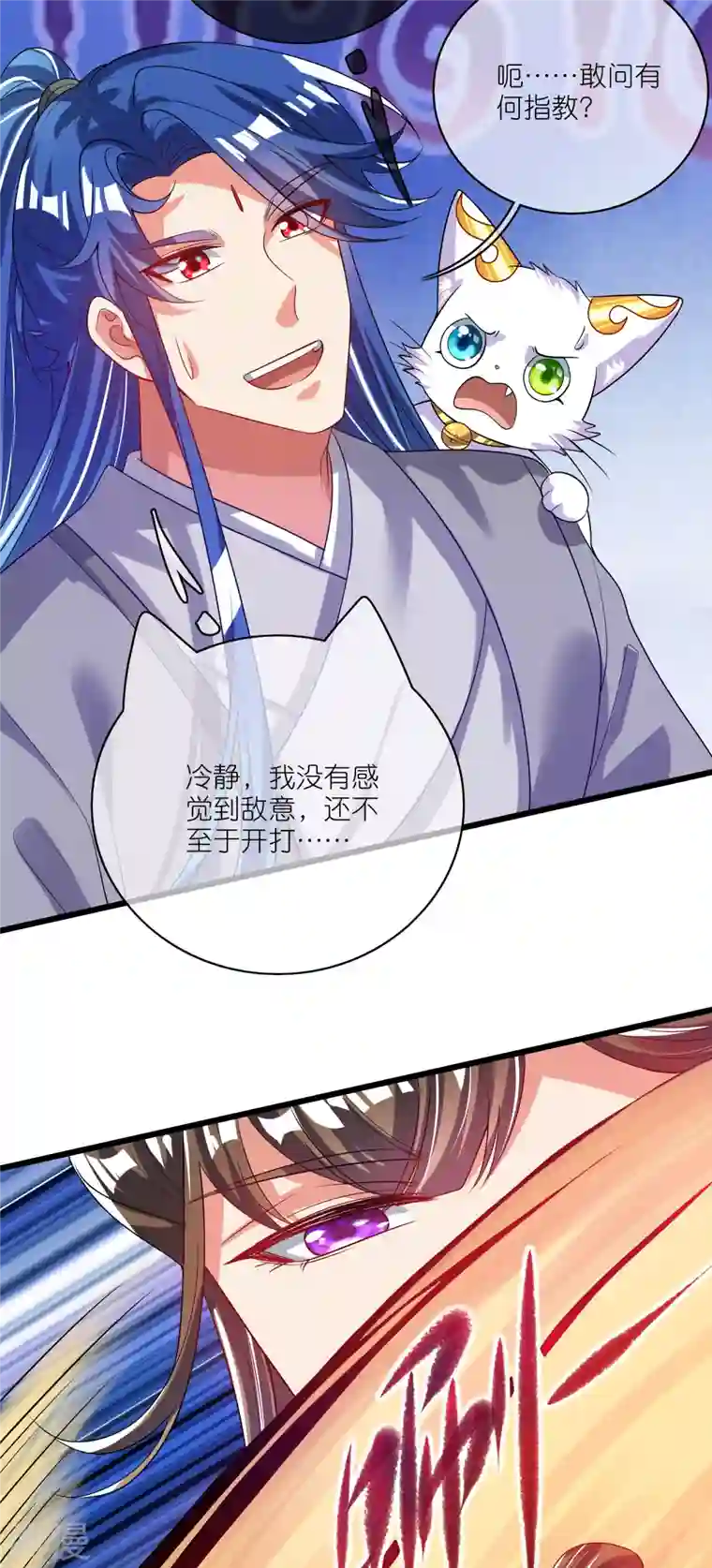 谐帝为尊第166话 收到一张好人卡