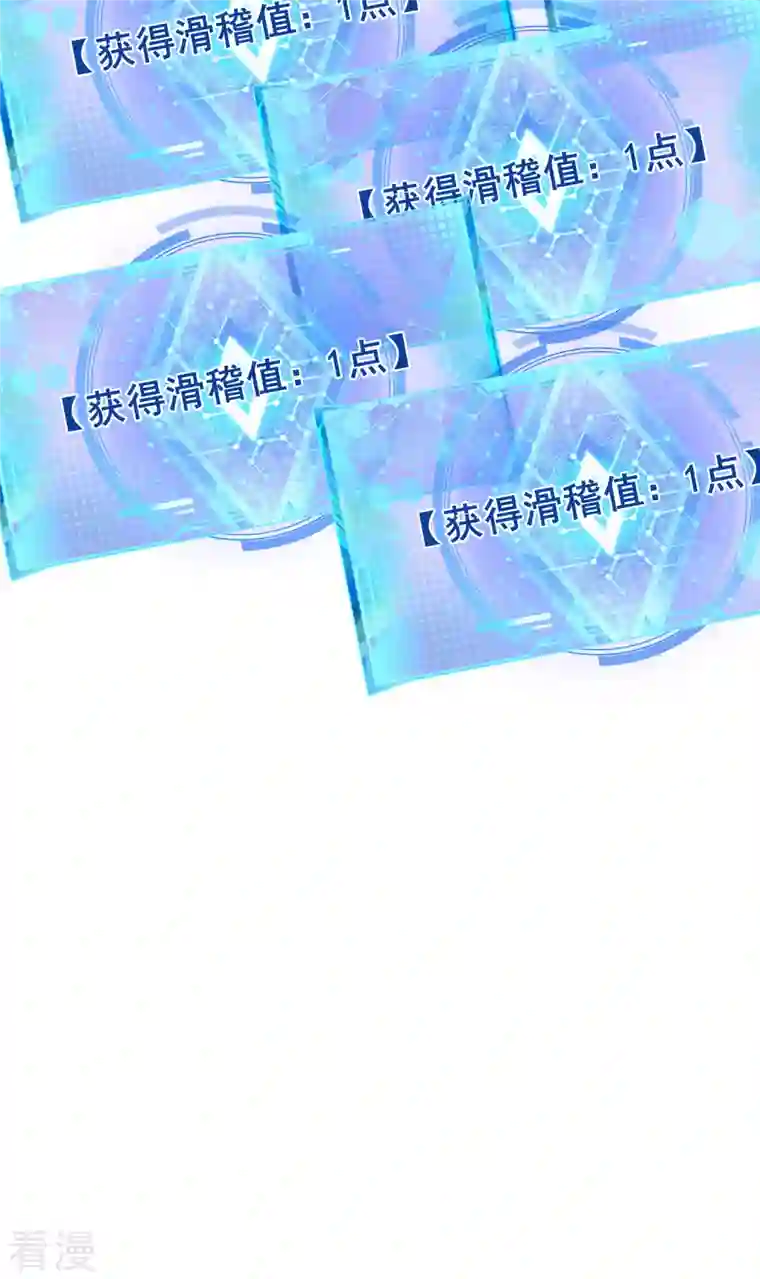 谐帝为尊第166话 收到一张好人卡
