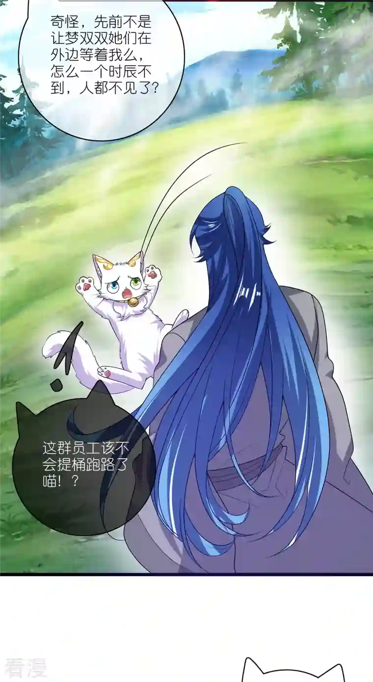 谐帝为尊第166话 收到一张好人卡