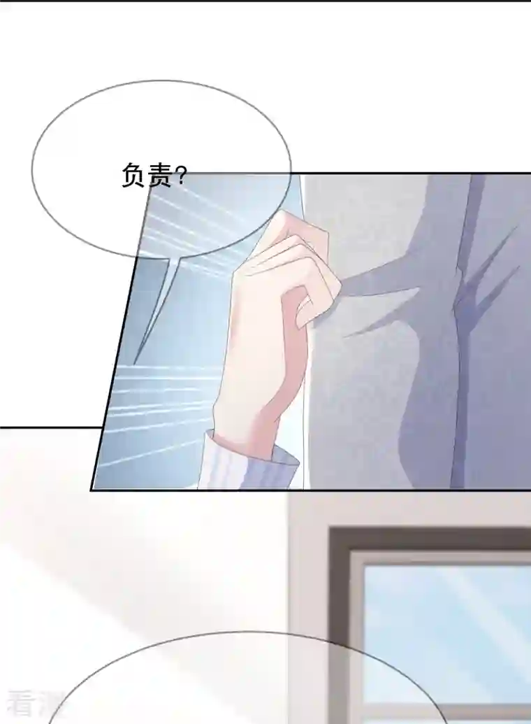 就要宠坏你第124话 爱真的需要勇气