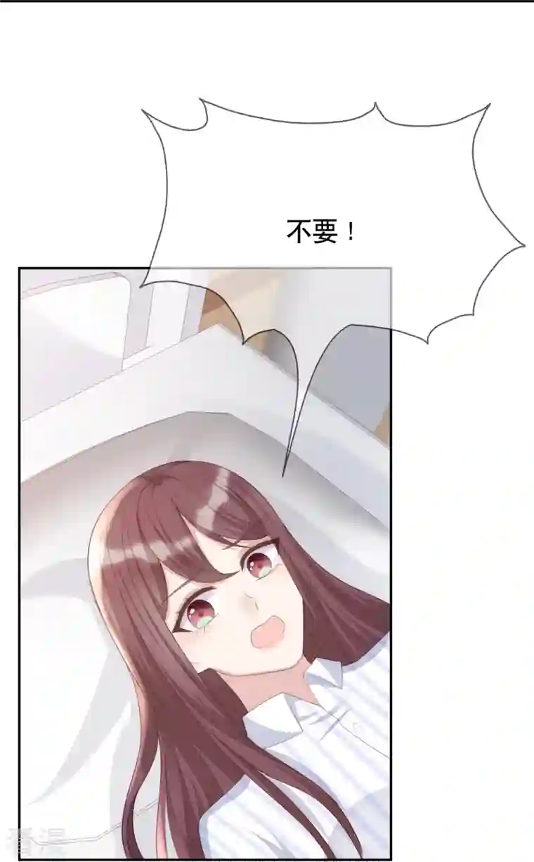 就要宠坏你第124话 爱真的需要勇气