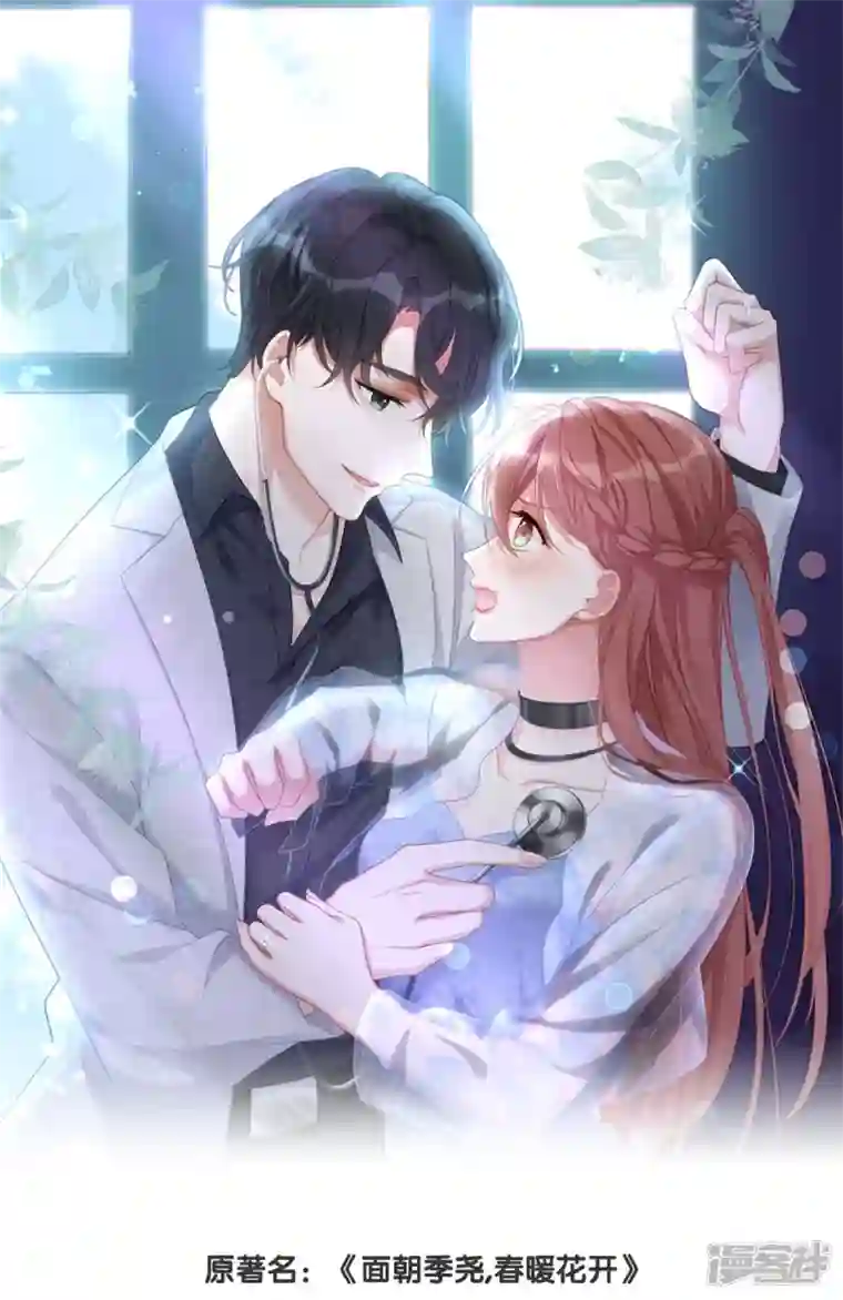 就要宠坏你第125话 姑姑出车祸了