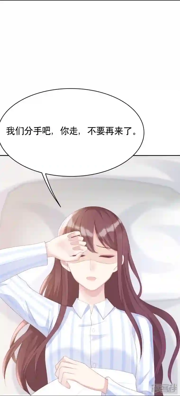 就要宠坏你第125话 姑姑出车祸了