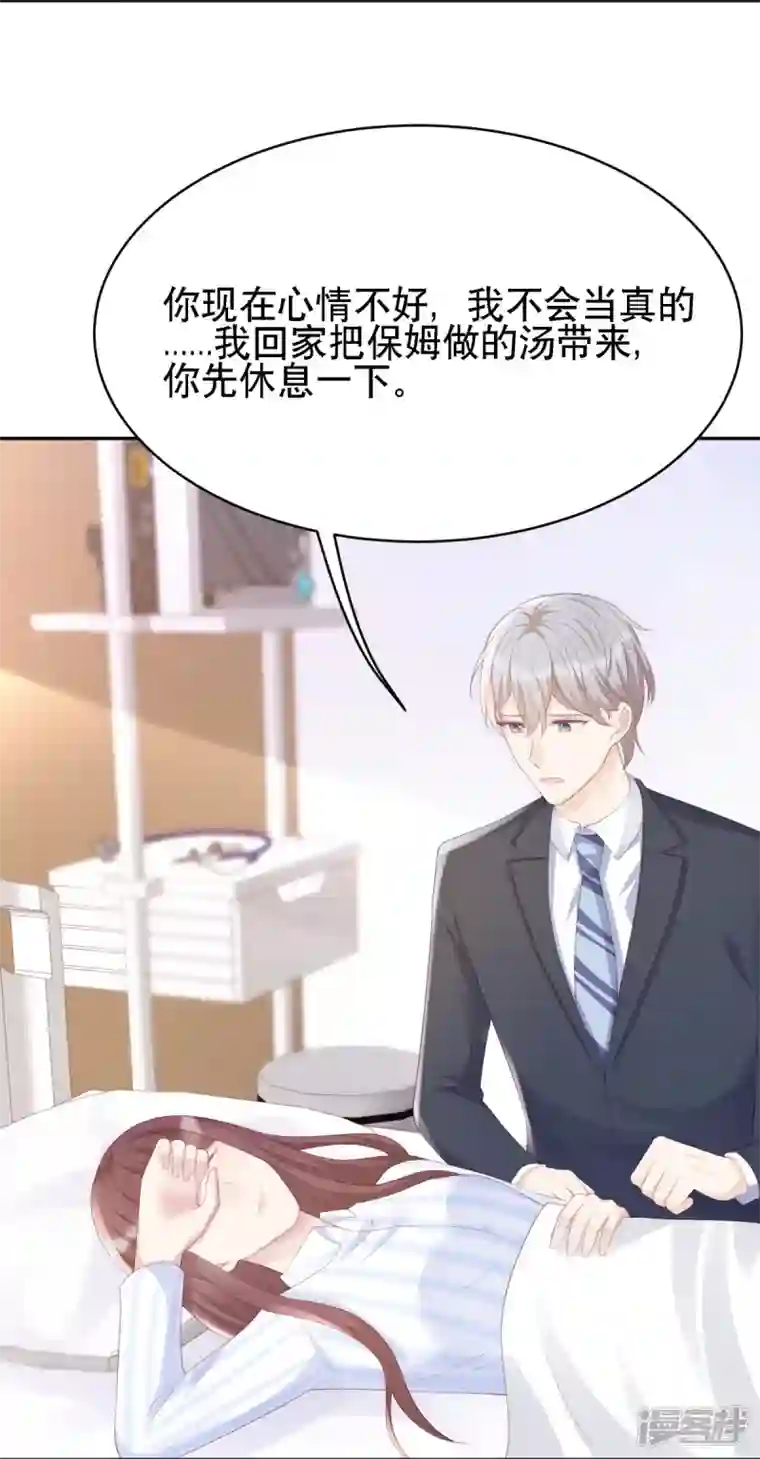 就要宠坏你第125话 姑姑出车祸了